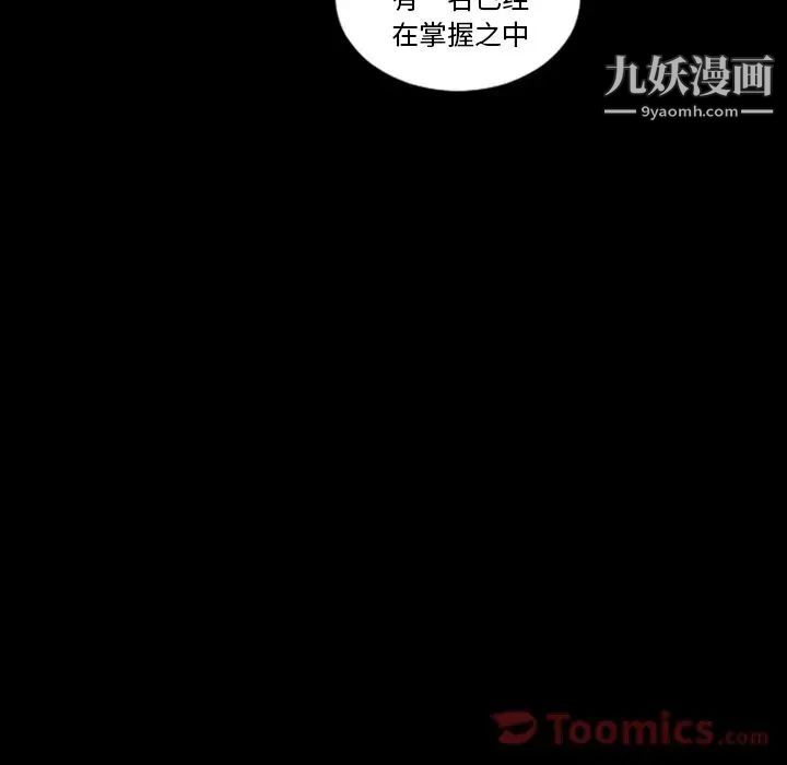 最后的男人第11话
