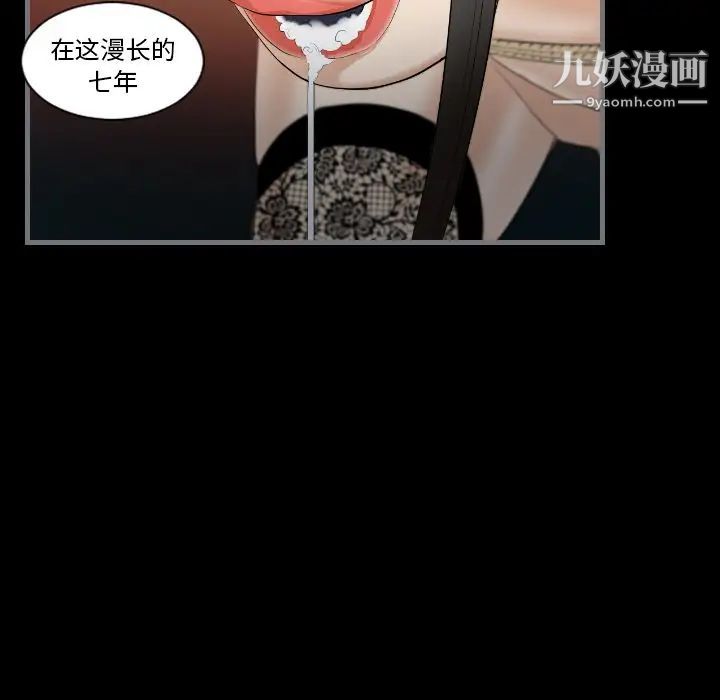 最后的男人第11话