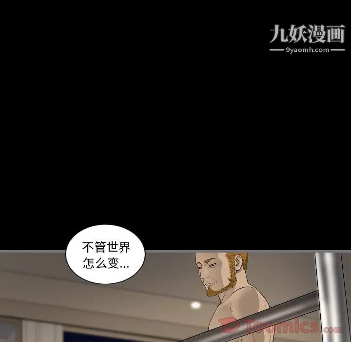 最后的男人第11话