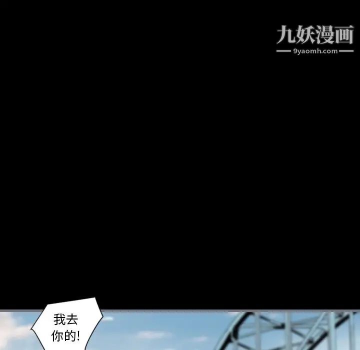 最后的男人第12话