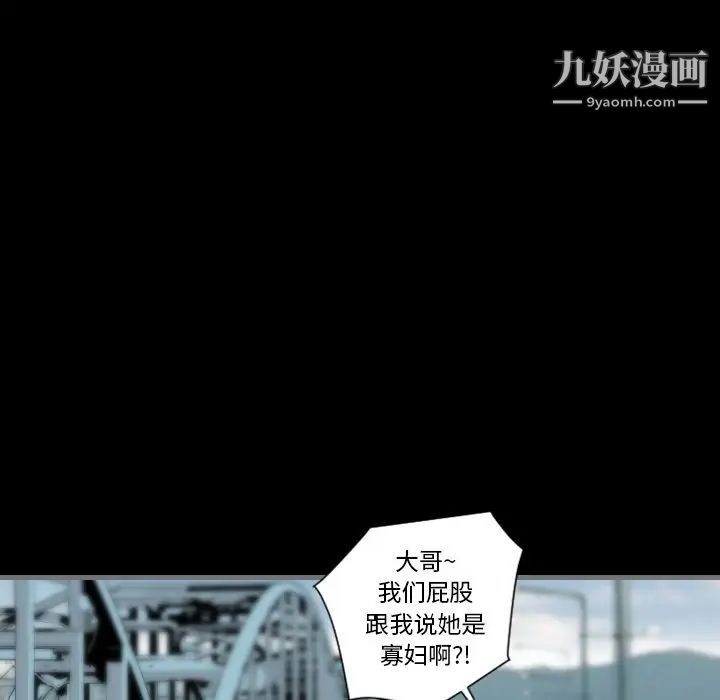 最后的男人第12话