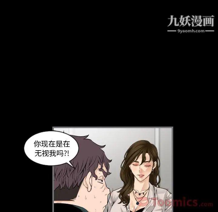 最后的男人第12话