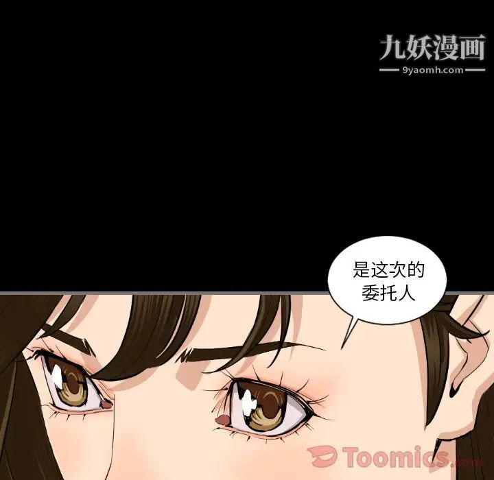 最后的男人第12话