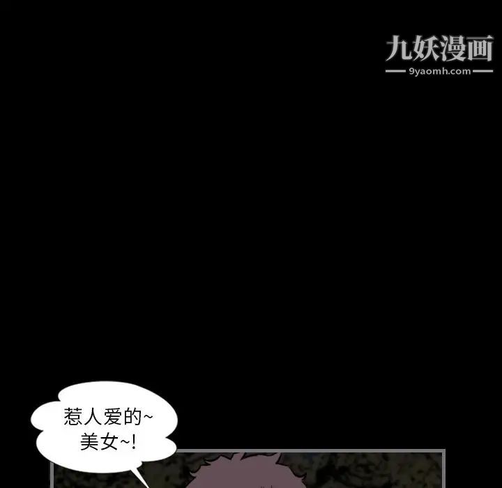 最后的男人第13话