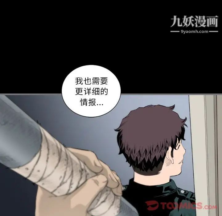 最后的男人第13话