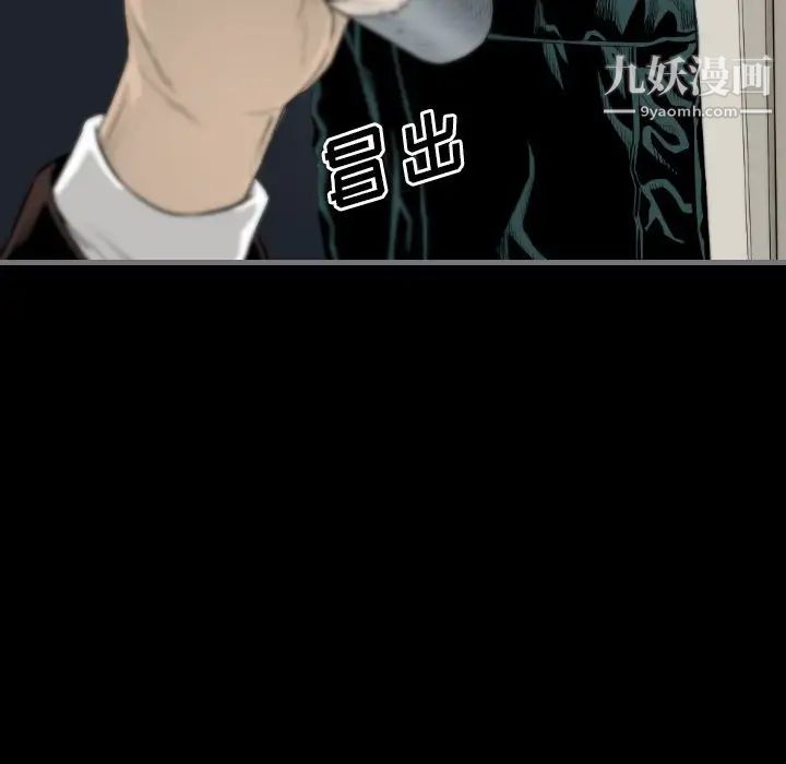 最后的男人第13话