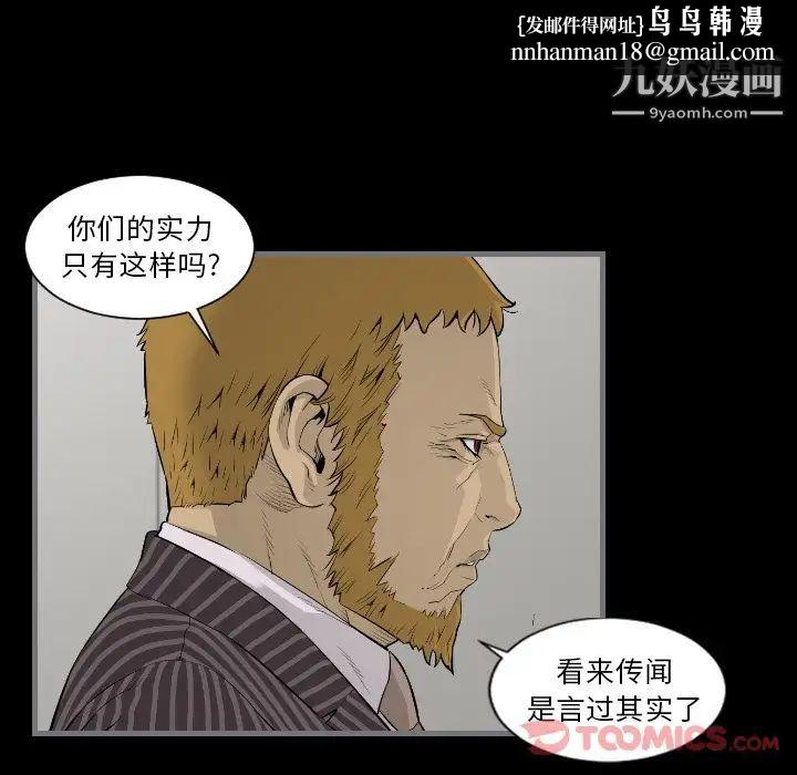 最后的男人第13话