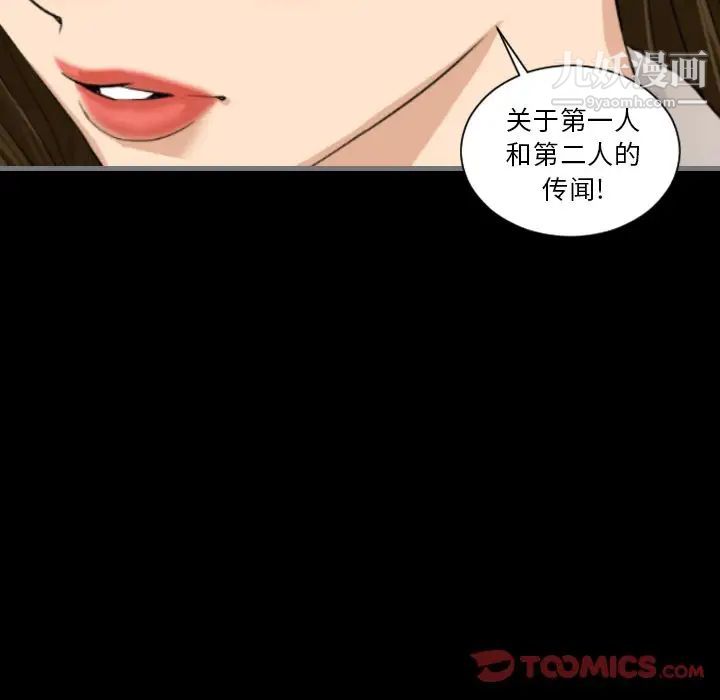 最后的男人第13话