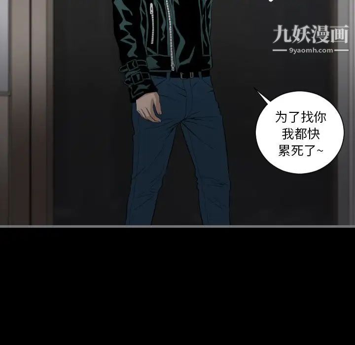 最后的男人第13话