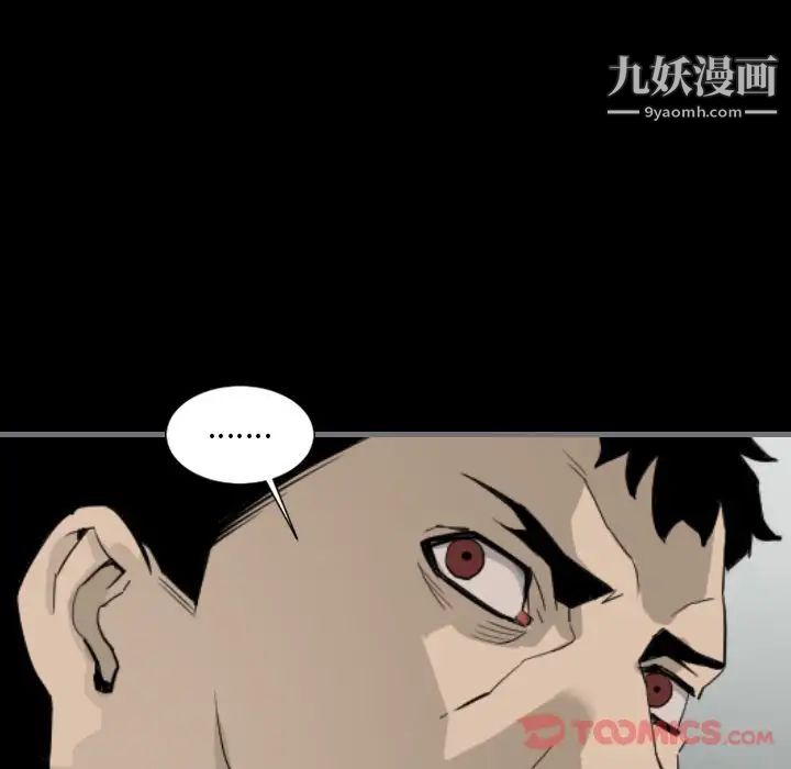 最后的男人第13话