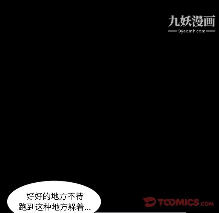 最后的男人第14话