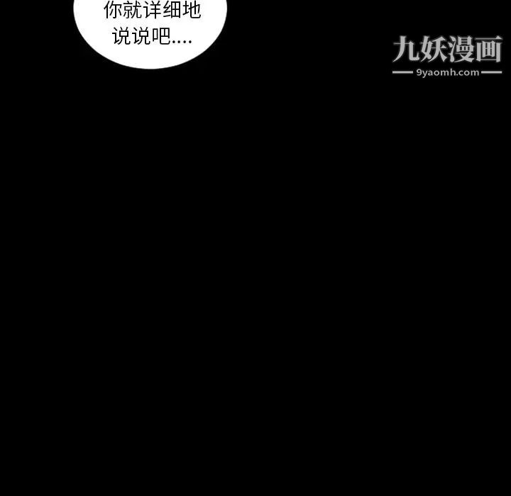 最后的男人第14话