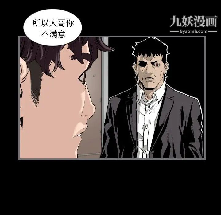 最后的男人第14话