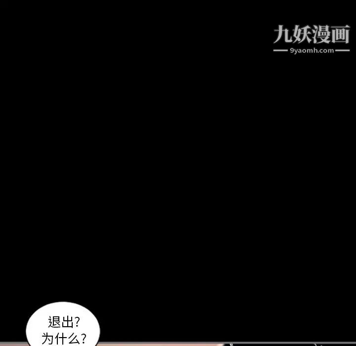 最后的男人第14话