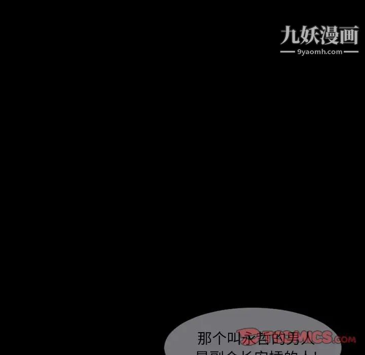 最后的男人第14话