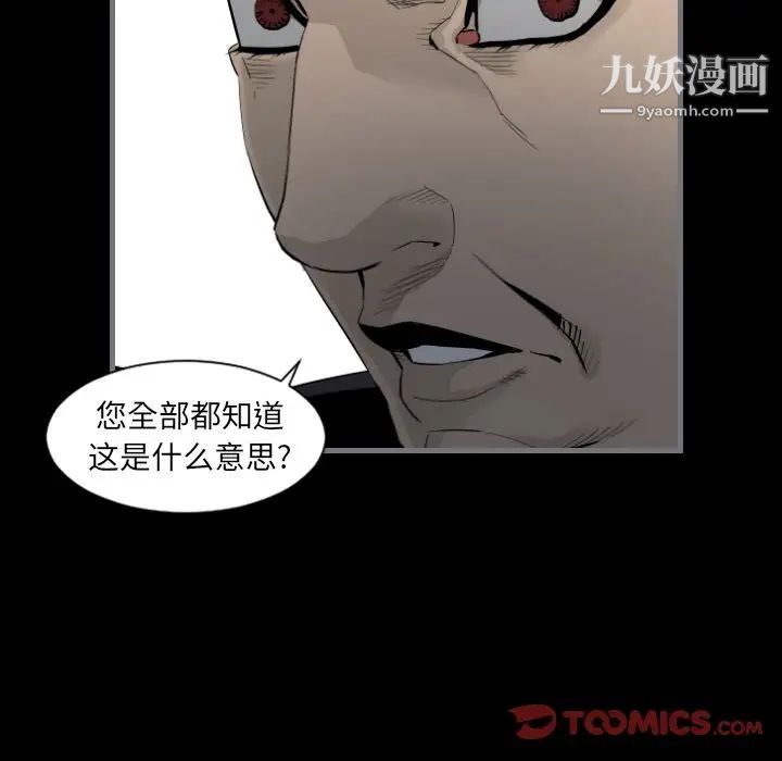 最后的男人第14话