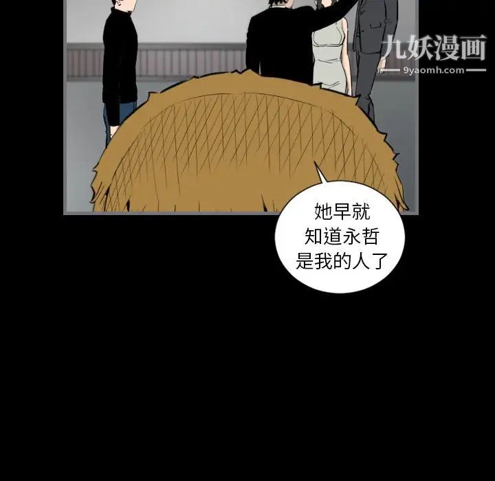最后的男人第14话