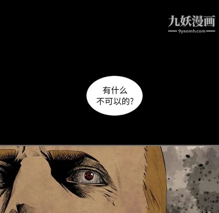 最后的男人第14话