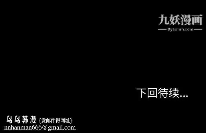 最后的男人第14话