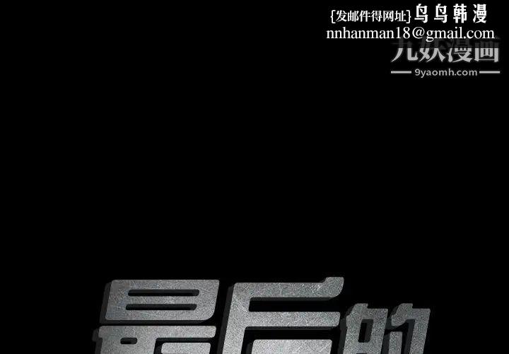 最后的男人第15话-最终话（完结）
