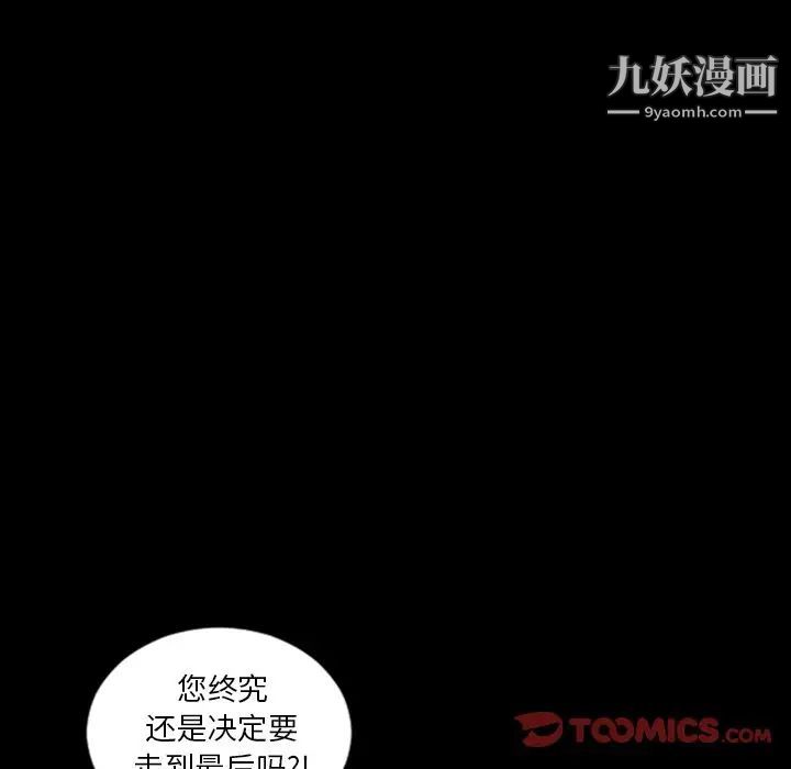最后的男人第15话-最终话（完结）