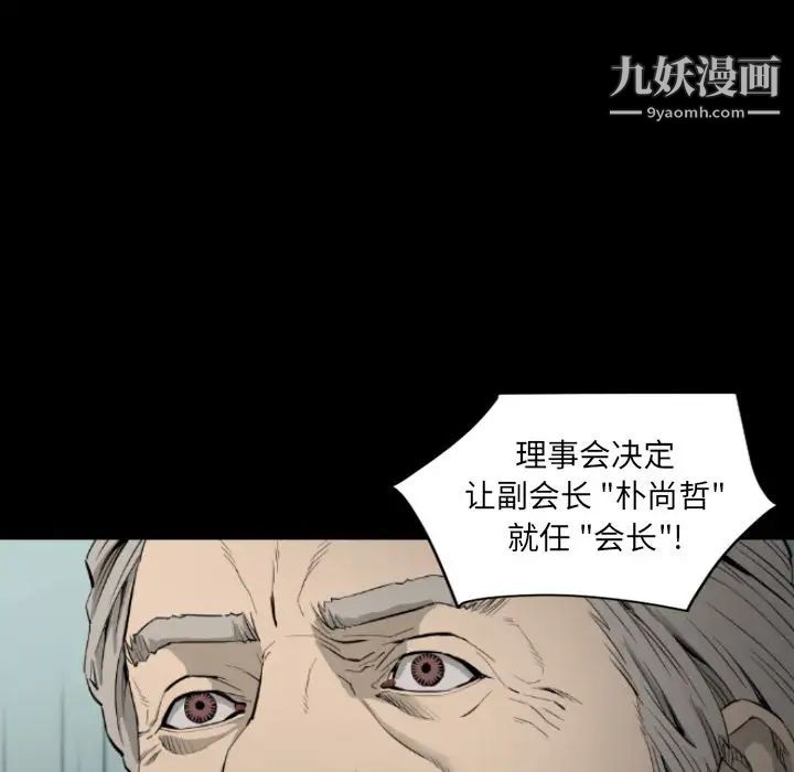 最后的男人第15话-最终话（完结）