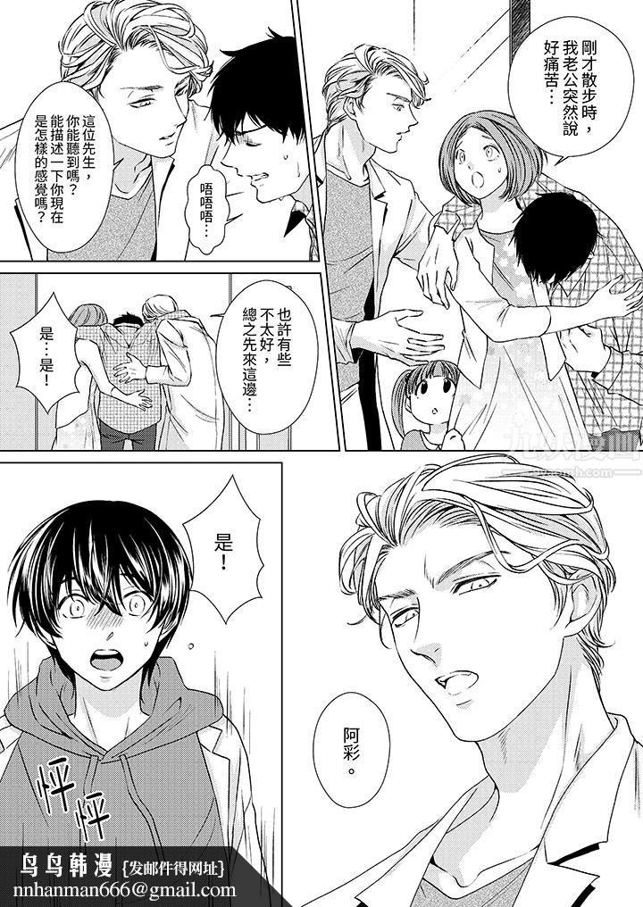 对可爱的乳头一见钟情第5话