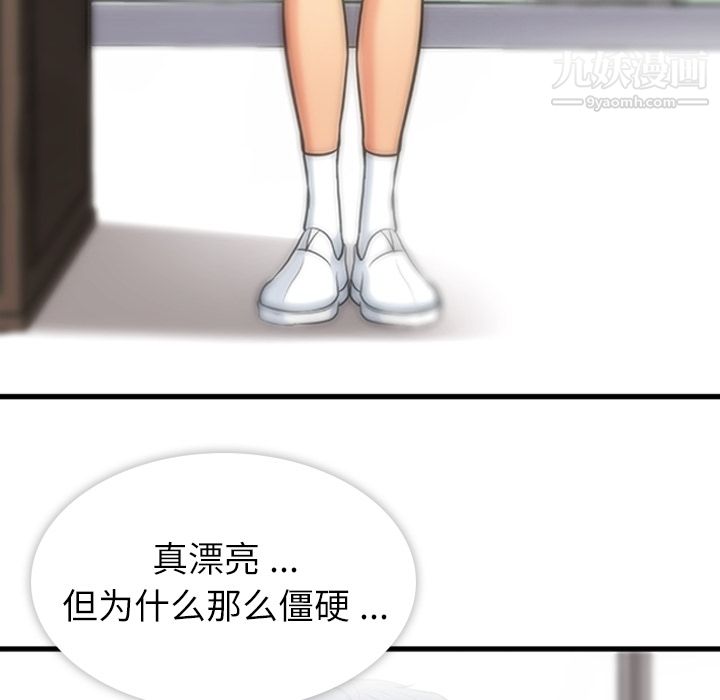 如此可爱的间谍?第1话