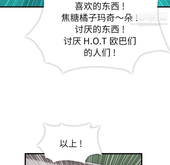 如此可爱的间谍?第1话