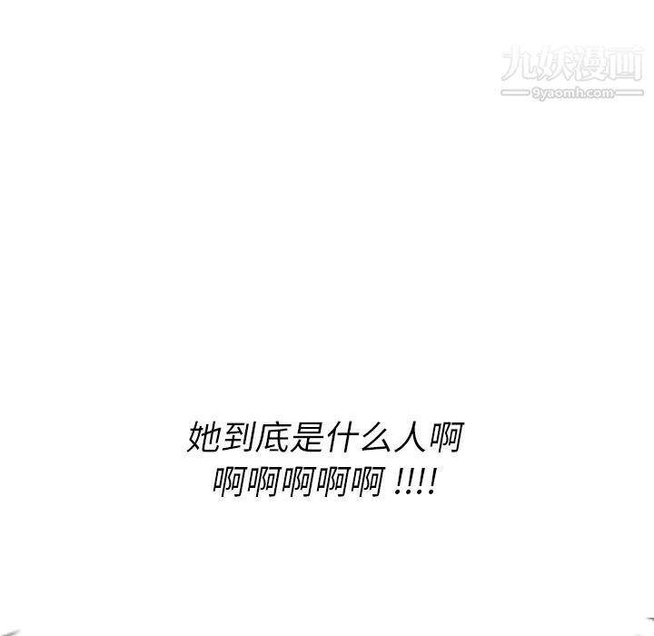 如此可爱的间谍?第1话