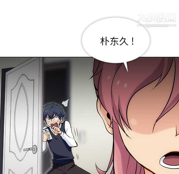如此可爱的间谍?第2话