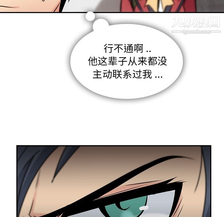 如此可爱的间谍?第3话
