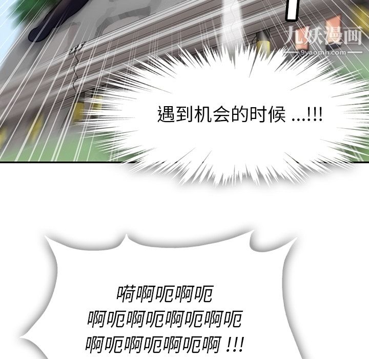 如此可爱的间谍?第3话