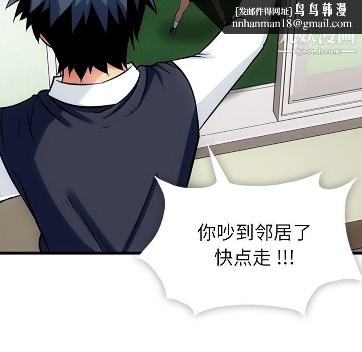如此可爱的间谍?第6话