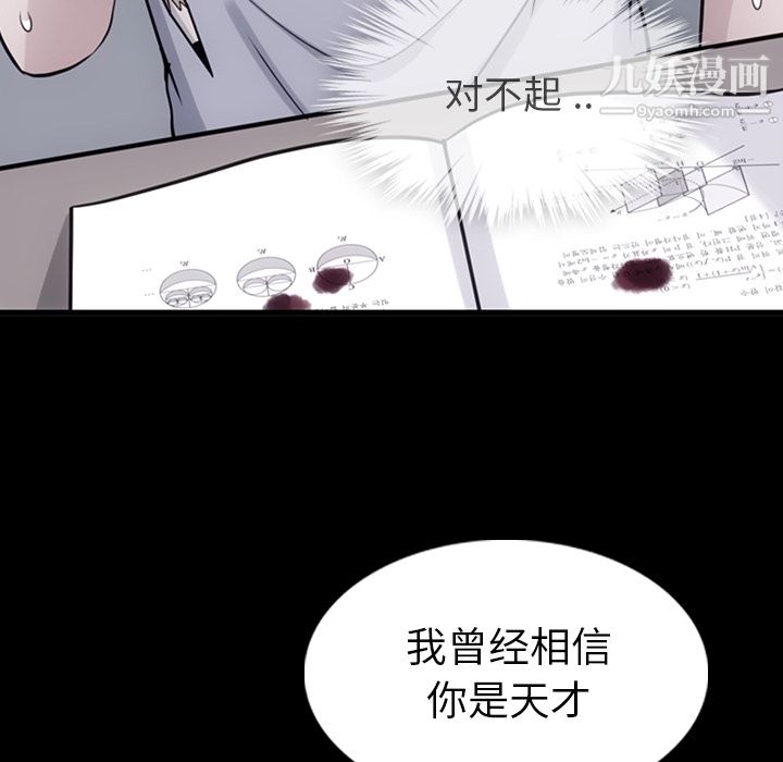 如此可爱的间谍?第7话