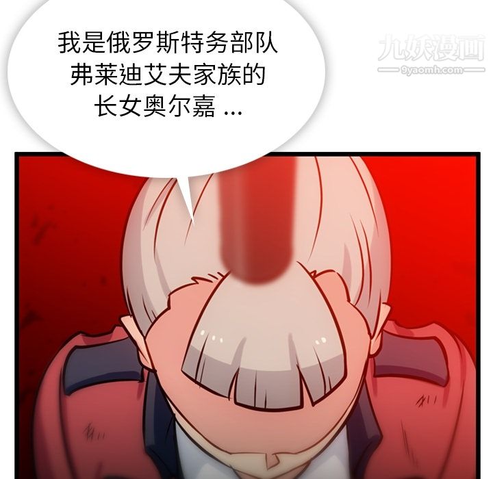 如此可爱的间谍?第8话