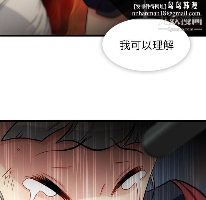 如此可爱的间谍?第8话