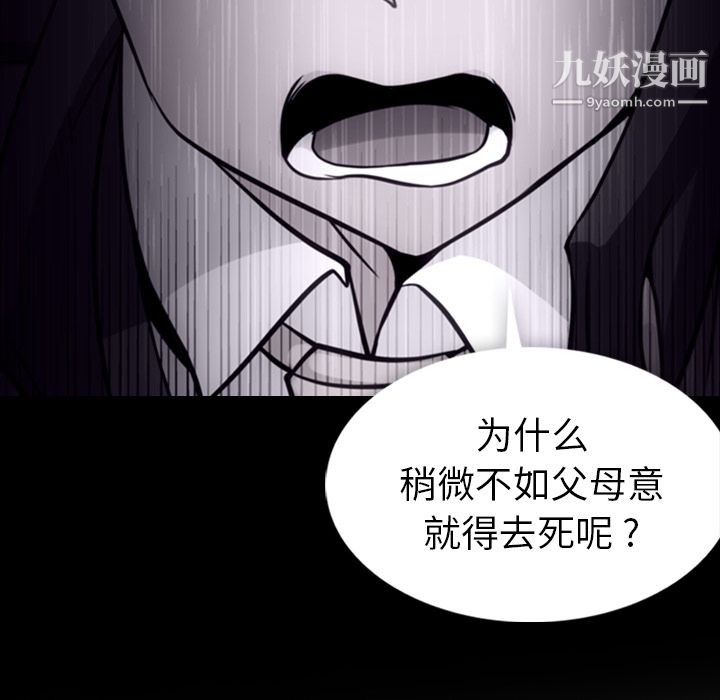 如此可爱的间谍?第8话