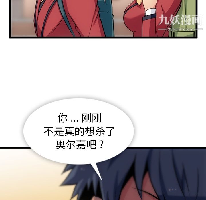 如此可爱的间谍?第8话