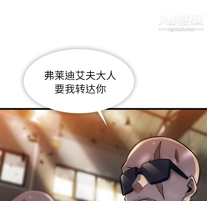 如此可爱的间谍?第8话