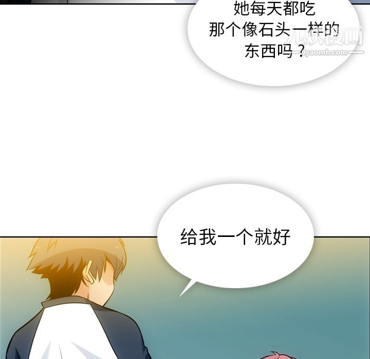 如此可爱的间谍?第9话