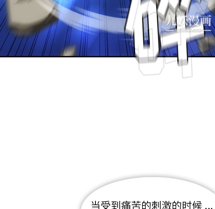 如此可爱的间谍?第12话