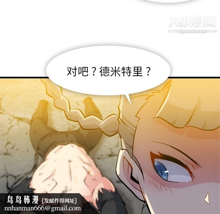 如此可爱的间谍?第13话