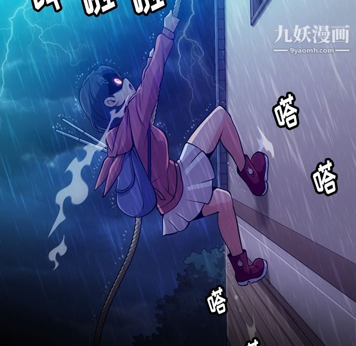 如此可爱的间谍?第14话