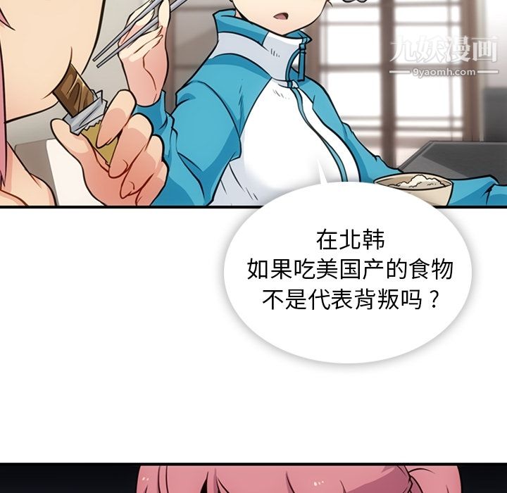 如此可爱的间谍?第16话