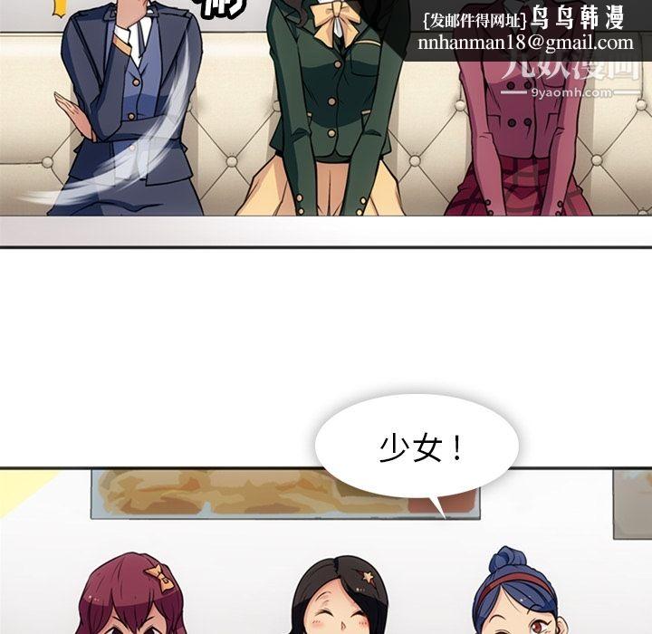 如此可爱的间谍?第17话