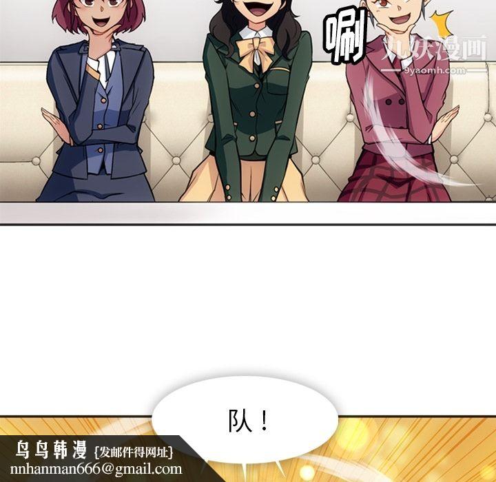 如此可爱的间谍?第17话