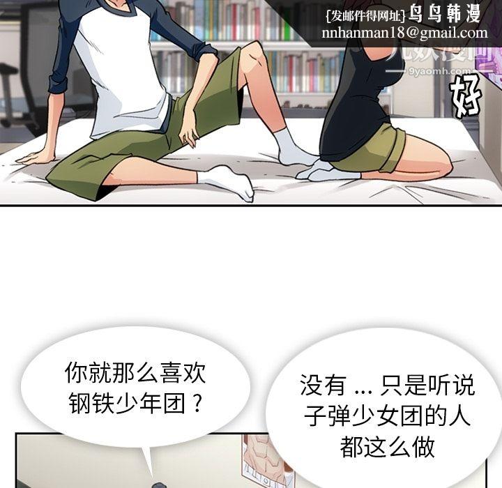 如此可爱的间谍?第18话
