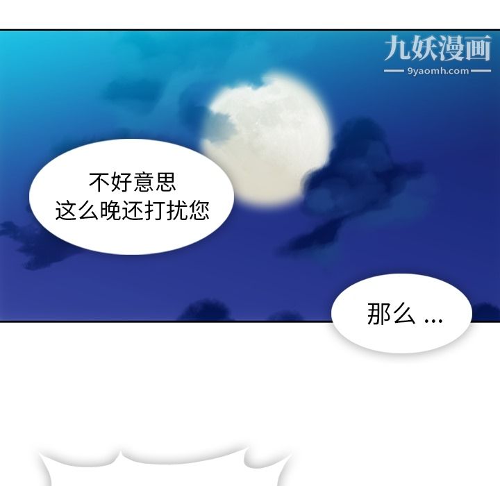 如此可爱的间谍?第18话