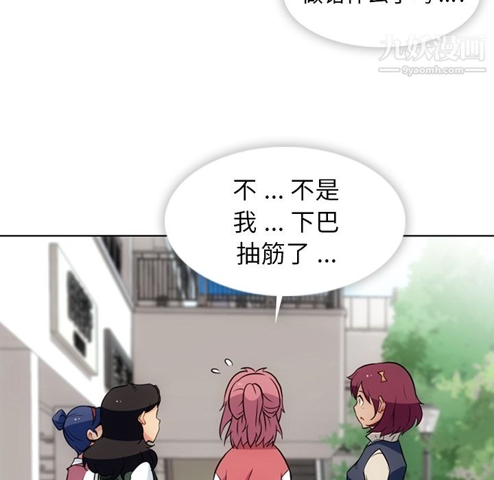 如此可爱的间谍?第19话